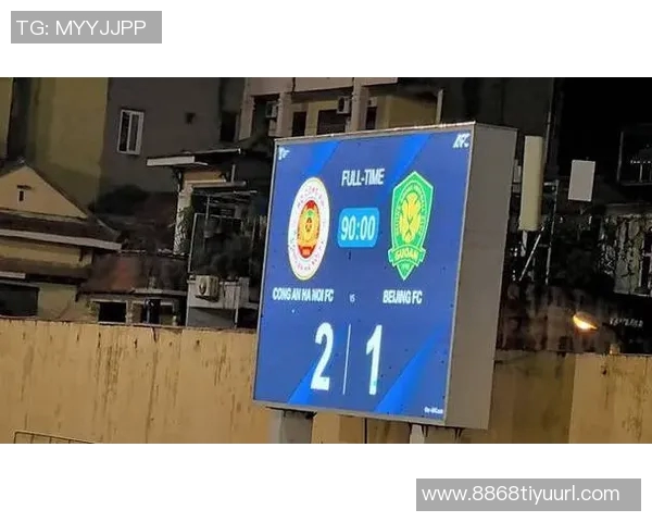 亚冠二级联赛小组赛第六轮北京国安主场遭麦克阿瑟FC逆转落败